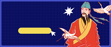 招聘启示国潮插画公众号首图背景