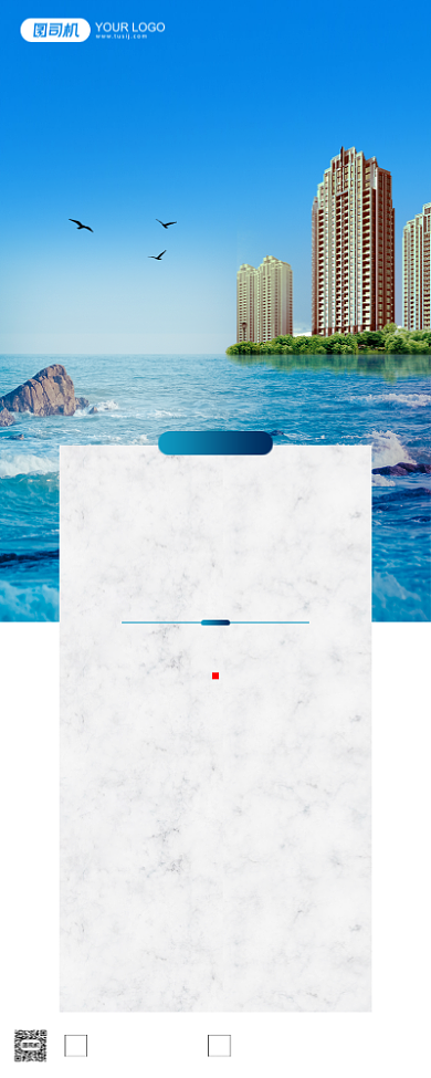 房地产海景房清新蓝色简约手机长图背景