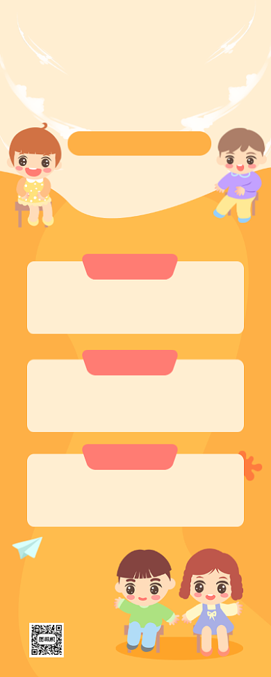 寒假招生优惠卡通手机长图背景