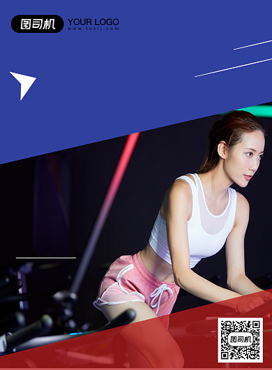 室内健身运动实景红色宣传印刷海报背景