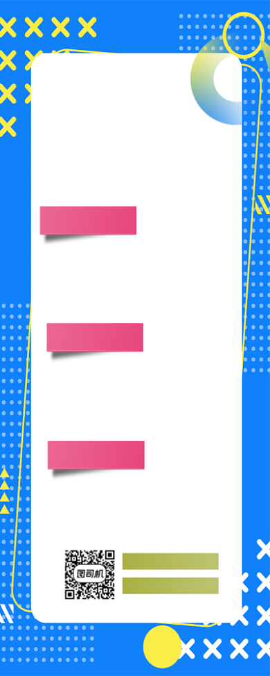 房产招聘宣传手机长图背景