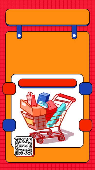 双十一购物狂欢扁平几何手机海报背景