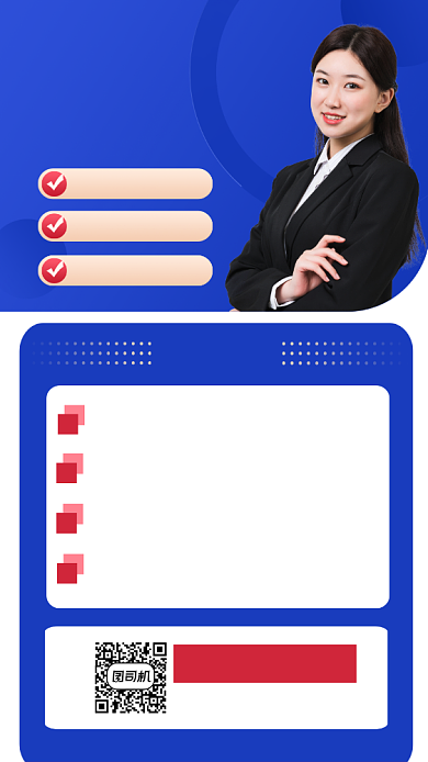 英语培训宣传手机海报背景