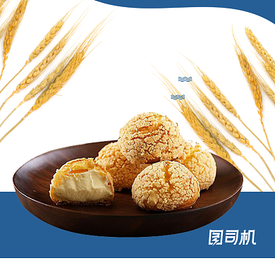 拼接甜美中式甜点面包家用食品主图背景