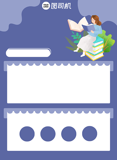 备战期末英语补习教育培训宣传海报背景