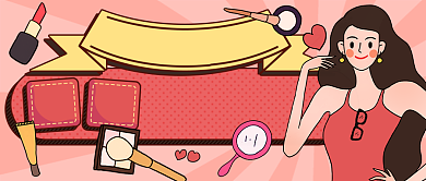 美妆新手新媒体首图背景