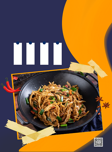 麻辣干锅美食印刷海报背景