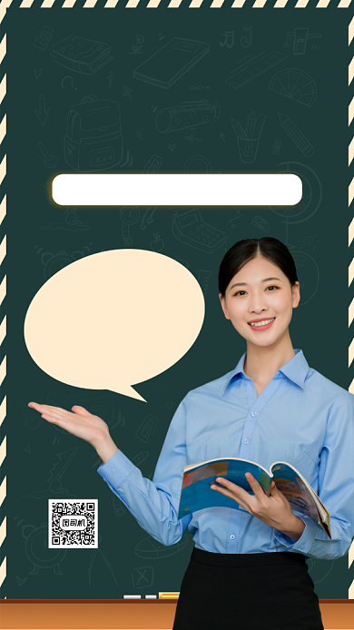 英语提升辅导班手机海报背景