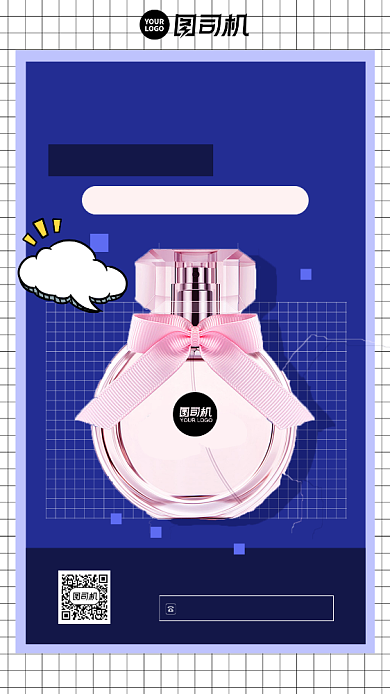 双11香水促销蓝色活动手机海报背景
