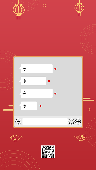 中秋节贺卡微信祝福创意截图背景