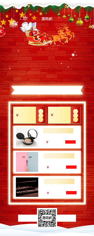 圣诞节美妆促销手机海报背景