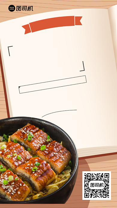 创意美食店铺宣传手机海报背景