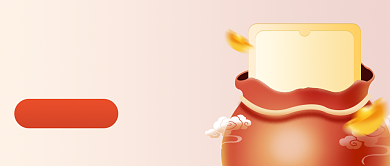 贷款活动公众号首图背景