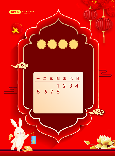 中国风红色中秋国庆放假通知宣传海报背景