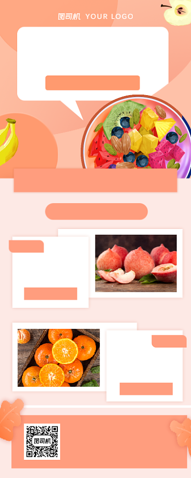 夏日狂欢粉色渐变美食促销手机长图海报背景