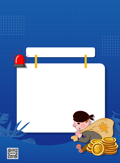 打击非法集资蓝色科普公益海报背景