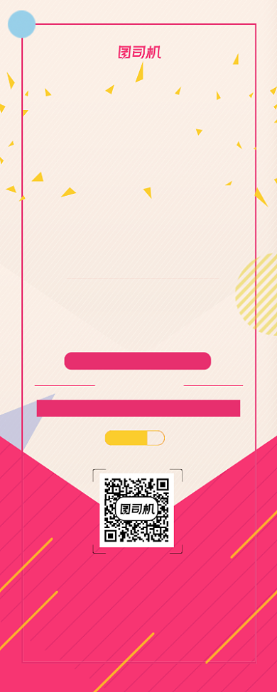 不止五折开业狂欢惠易拉宝背景