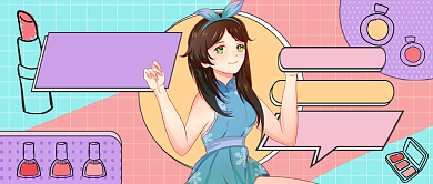 搞定美妆小仙女养成记公众号配图背景