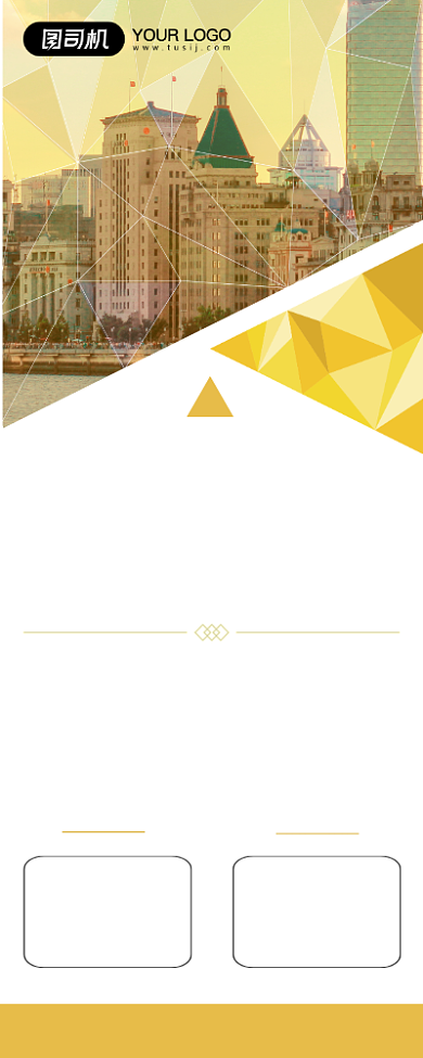 移民中介服务宣传活动易拉宝背景