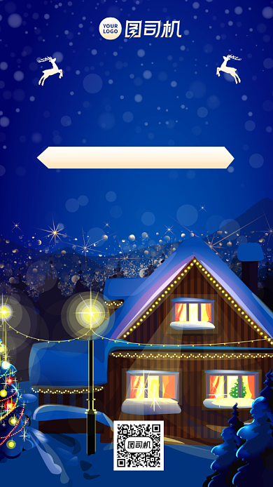 平安夜促销卡通风手机海报背景