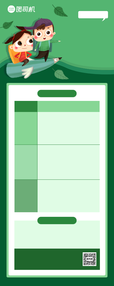 日语培训绿色插画手机海报背景