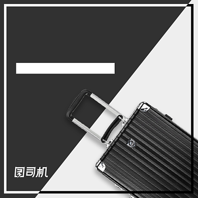 简约风酷夏清仓箱包皮箱电商主图背景