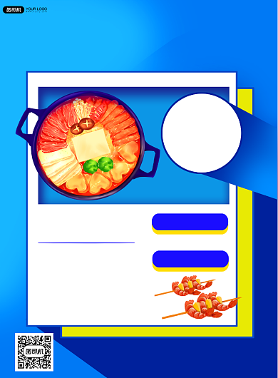 简约特色美食海报背景