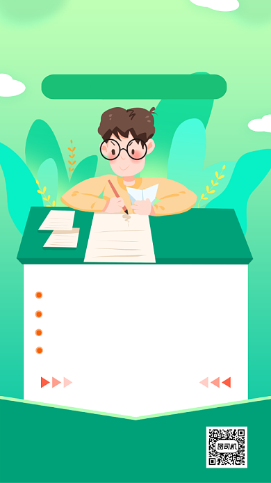 绿色渐变简约风夏令营活动海报背景