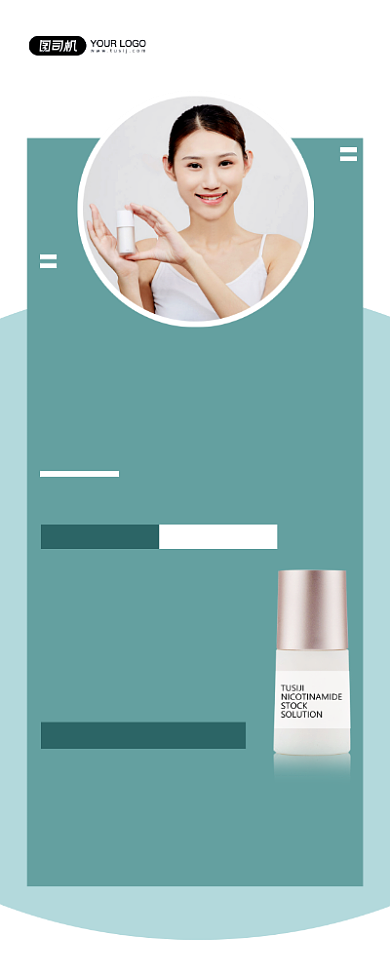 美容化妆品绿色简约时尚宣传印刷海报背景