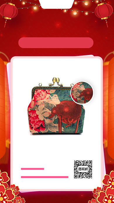 福利来啦中国风手机海报背景