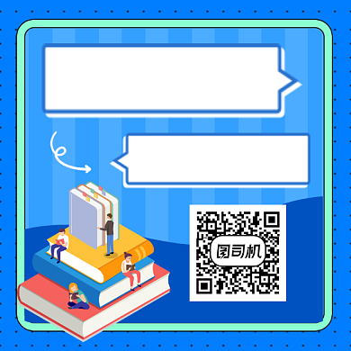 决战考研蓝色插画方形二维码背景