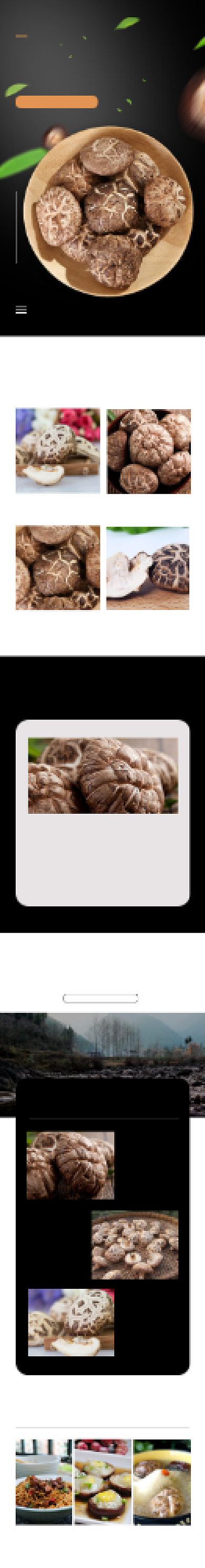 香菇香菇干香菇酱食品饮料详情页背景