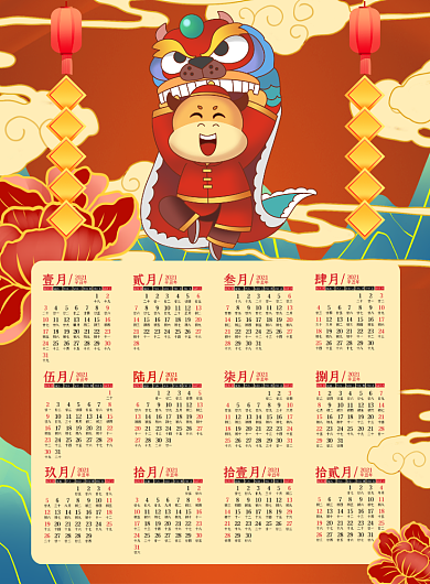 新年牛年2021中国风挂历背景