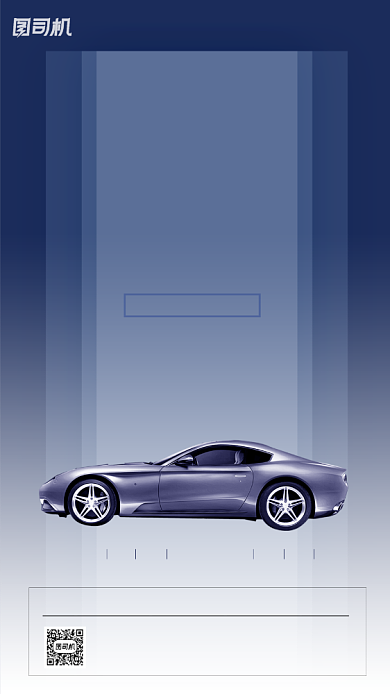 车位开盘热销促销海报背景