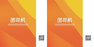 简洁橙色渐变手提袋包装背景