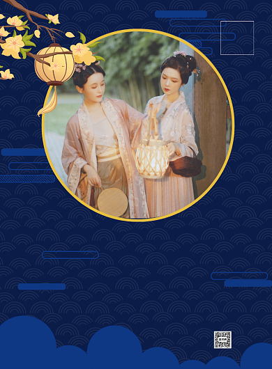 复古风中秋节汉服赏月活动宣传海报背景