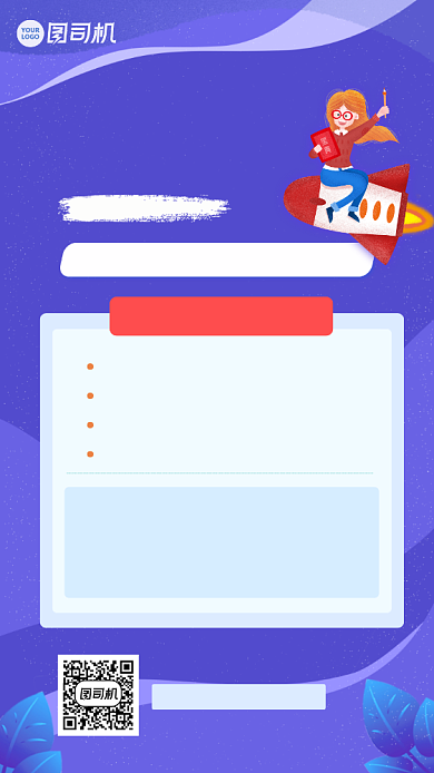 简约金融冲刺密卷宣传海报背景