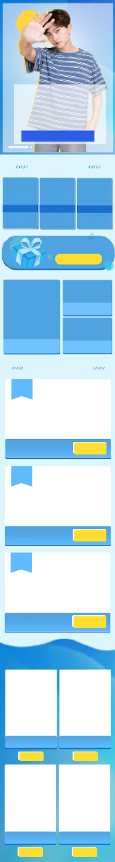 潮流男装新品上市店铺促销夏秋首页背景