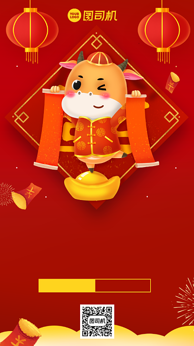 牛年新年快乐中国风手机海报背景