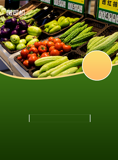 商务风果蔬促销印刷海报背景