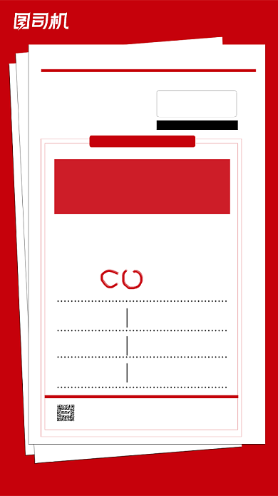 红色招聘岗位海报背景