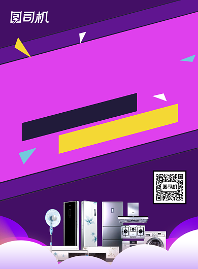 商场重装开业促销活动宣传海报背景