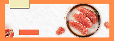 西柚红柚柚子水果淘宝电商banner背景