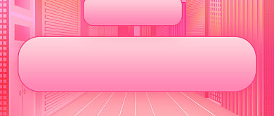 周年庆促销宣传公众号首图背景