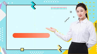 语文教育孟菲斯简约课程封面背景