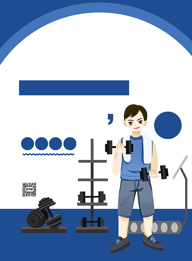 运动健身蓝色卡通器械健身印刷海报背景