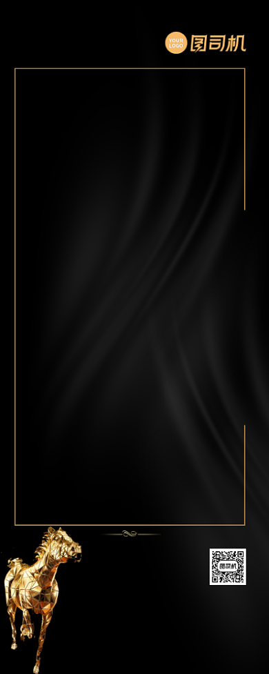 招聘纳新平面设计黑色易拉宝背景