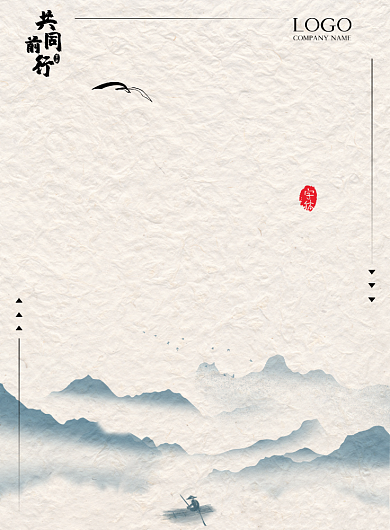 乘风破浪复古企业文化海报背景