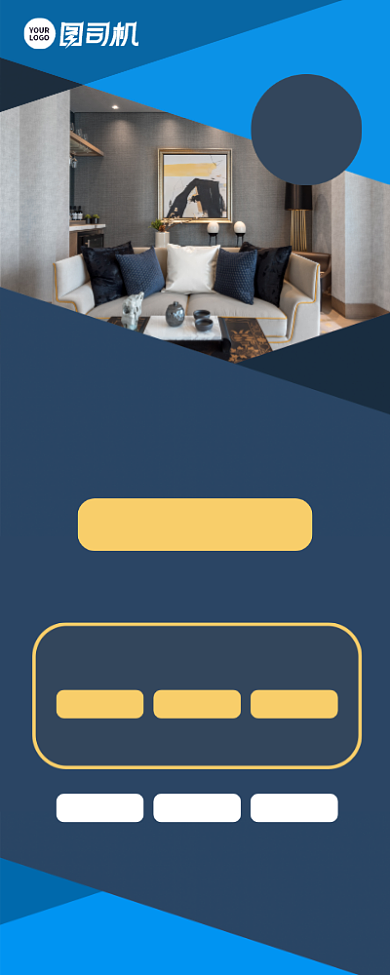 房屋租赁优惠活动宣传易拉宝背景