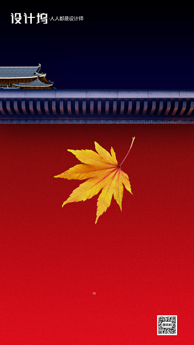 立秋节气房地产宣传手机海报背景